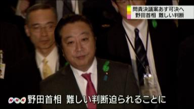 自民党:国会審議を全面拒否 問責決議案提出で