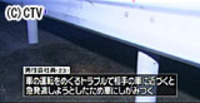 男性が車から振り落とされ負傷 豊橋