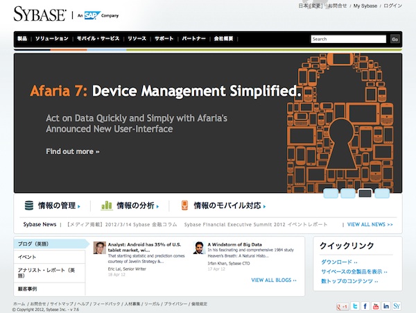 DWH 用 Sybase IQ、最新版で Hadoop や R と連携