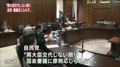 自民が全面審議拒否＝２閣僚更迭まで継続