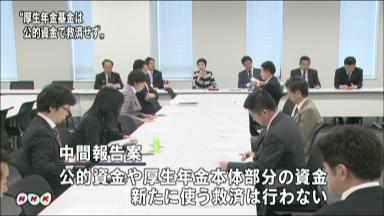 厚生年金基金制度、将来的に廃止を…民主部会