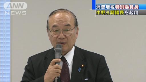 民主党:増税衆院特別委の委員長に中野氏が内定