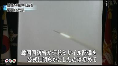 北朝鮮の全域が射程…韓国が新型ミサイル配備