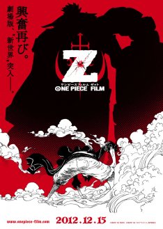 映画「ONE PIECE FILM Z」尾田が総合P、脚本は鈴木おさむ