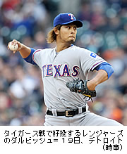 ダルビッシュ２勝目＝イチローは無安打－米大リーグ