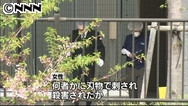 横浜のマンションに外国人女性の他殺体