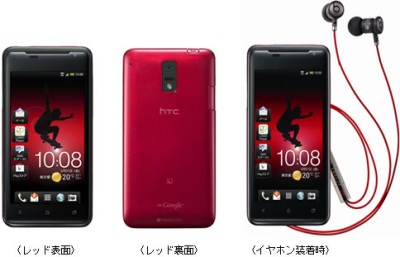 au初のAndroid 4.0搭載スマホ、日本市場向けに開発された「HTC J」