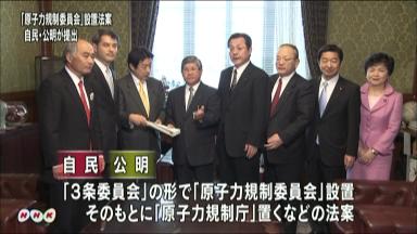 八木電事連会長、枝野経産相の「規制庁発足後」発言に反発