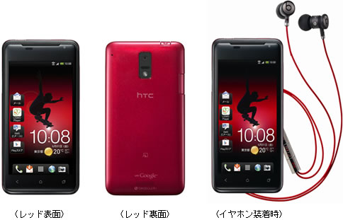 ＫＤＤＩがアンドロイド4.0搭載のＨＴＣ製スマホ、「異例の対応」で開発