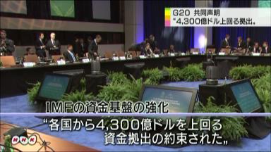 ＩＭＦ増強「日本、貢献果たせた」 安住財務相