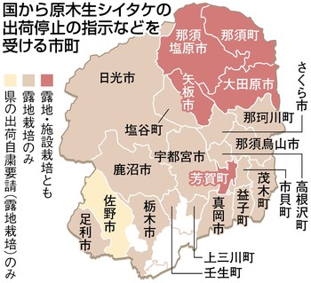 茨城の乾シイタケ暫定基準値超え 2200～５６０ベクレル