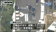 事件前から自宅に無言電話 元警部銃撃