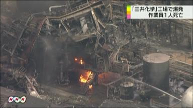 三井化学工場で爆発火災＝１人死亡、１１人負傷―山口