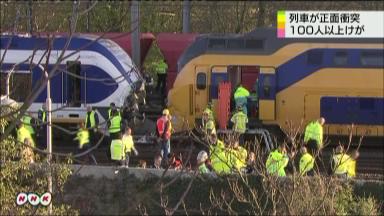 列車衝突、１１７人重軽傷＝オランダ・アムステルダム