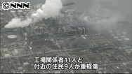 三井化学工場で爆発、１人死亡…周辺住民も負傷