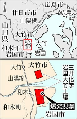 爆発で１人死亡、住民含む22人負傷 三井化学岩国大竹工場