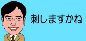 バス運転手刺傷で14歳逮捕「支払いモタモタ頭に来た」の異常