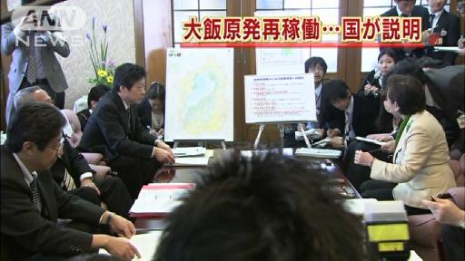 大飯再稼働で理解求めるも京都・滋賀両知事は慎重