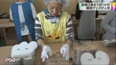 金環日食あと１カ月 観測メガネの作り方教室も 福岡