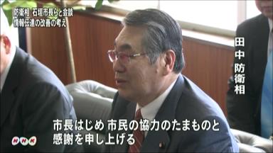 田中防衛相、米国防長官と電話会談