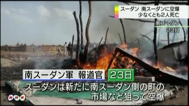 南スーダン空爆で子ども1人死亡、スーダン軍は関与否定