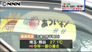 天気:大分・日田で今年初の真夏日 東京・練馬も夏日 ７月上旬並みの場所も