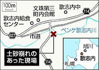 北海道・歌志内市の沢で土砂崩れ 付近一帯が冠水し130人避難