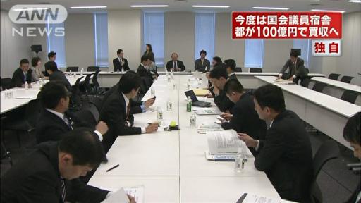 高輪の議員宿舎跡地、都に売却へ 100億円超