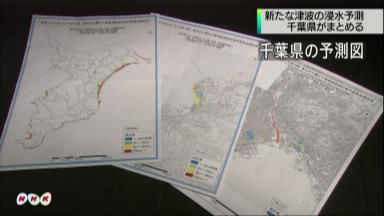 津波、海岸から３キロでも浸水被害 千葉県予測