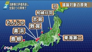 活断層連動 志賀原発など議論 4月25日 19時51分