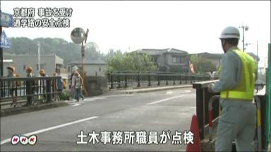 祇園、亀岡暴走 通学路 府が総点検 歩道未整備箇所など