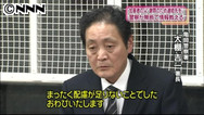 亀岡署警察官、被害者の連絡先教える