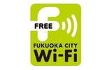 福岡市、自治体主導の無料 Wi-Fi サービス「Fukuoka City Wi-Fi」開始