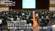 大飯再稼働反対 県議会、異例の全会一致