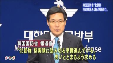 北朝鮮の核実験「差し迫った兆候なし」韓国報道官