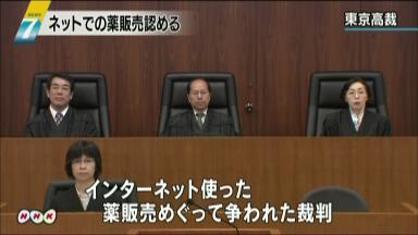 薬のネット販売、時が止まった3年間