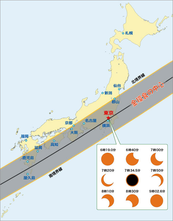 5月21日の金環日食，太陽直視で日食網膜症になる可能性