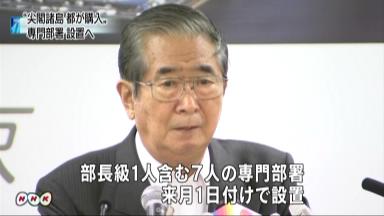 石原都知事、尖閣購入の寄付受け付け開始