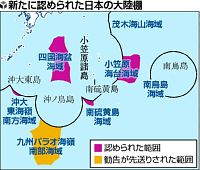 日本の大陸棚の拡張認定＝沖ノ鳥島北方など３１万平方キロ―国連委