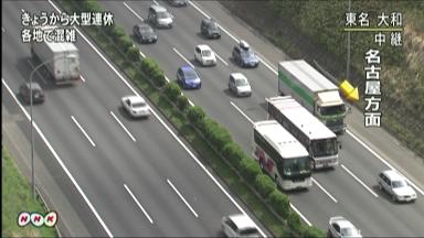 GW初日 高速道路や新幹線などで混雑が始まる