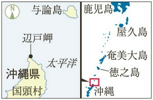 沖縄県:日本復帰４０周年 海上集会、きょう再現 分断の歴史を後世に ／鹿児島