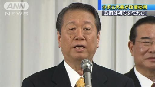 小沢氏 判決後初めて公の場に 痛烈に政権を批判