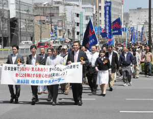 岐阜市で県中央メーデー ２０００人参加