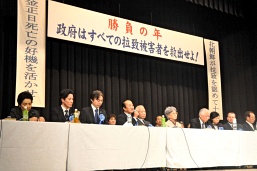 北朝鮮拉致 家族会ら東京で集会 ｢勝負の年 救出を｣