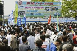 連合系メーデーに１万１２００人、団結し復興再生へ/横浜