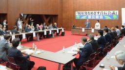 「脱原発」首長会議 東京で設立総会