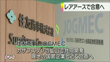 日本、カザフと鉱山開発で合意へ