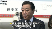 野田首相 日米首脳会談のため米国へ（東京都）