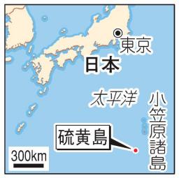 硫黄島沖で海水変色、海底噴火の可能性