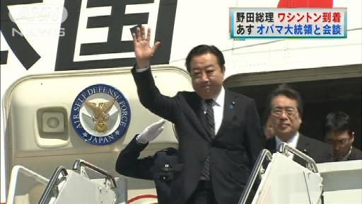 野田総理アメリカに到着 あすオバマ大統領と会談